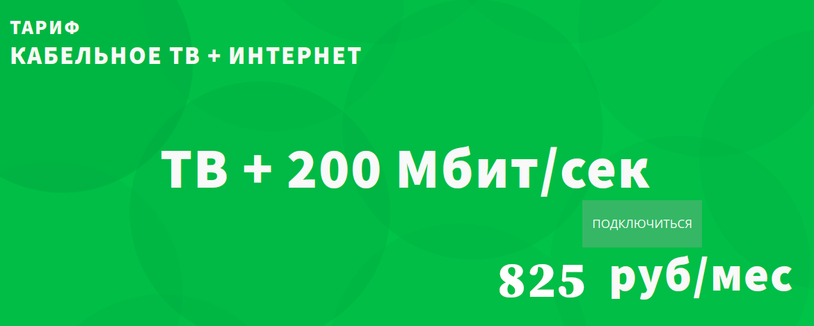 Выгодный 200-082025 Выгодный 200-082025