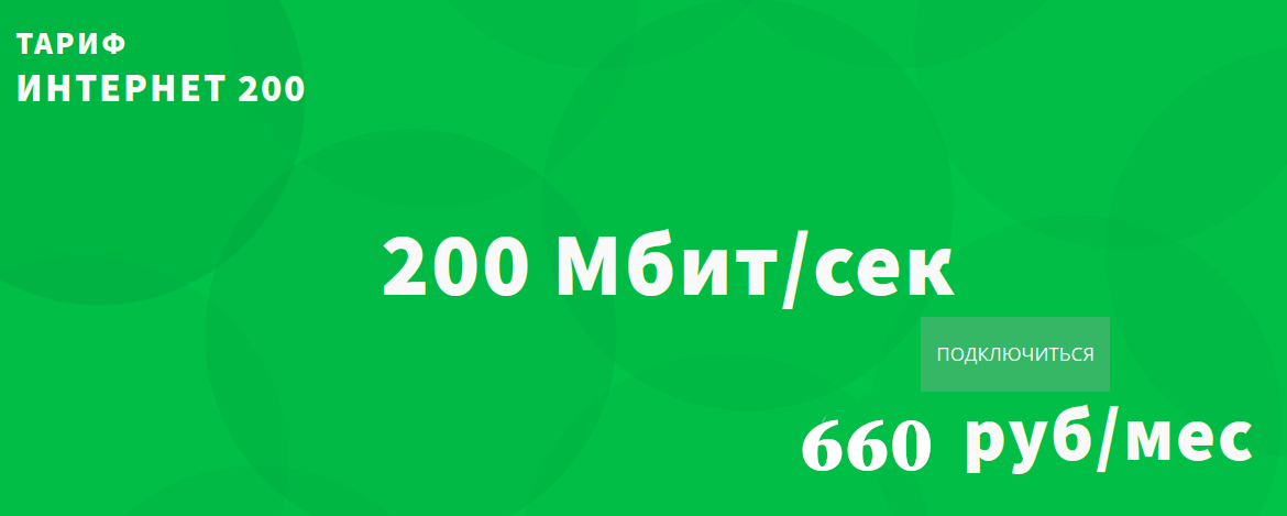 Интернет-200-082025 Интернет-200-082025